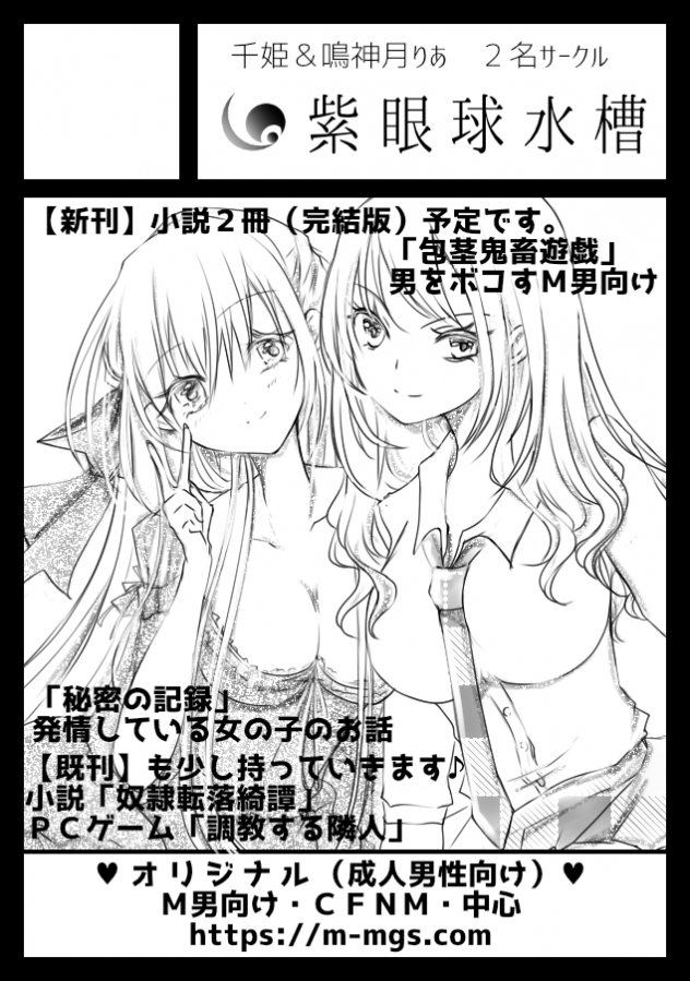 【2021年2月7日】「COMIC1☆18」イベント申し込みをしました。【東京】