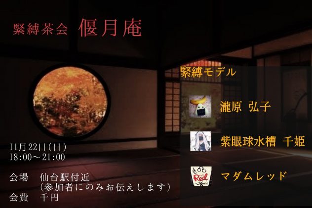 11月22日 千姫💜活動予定('ω')ノ