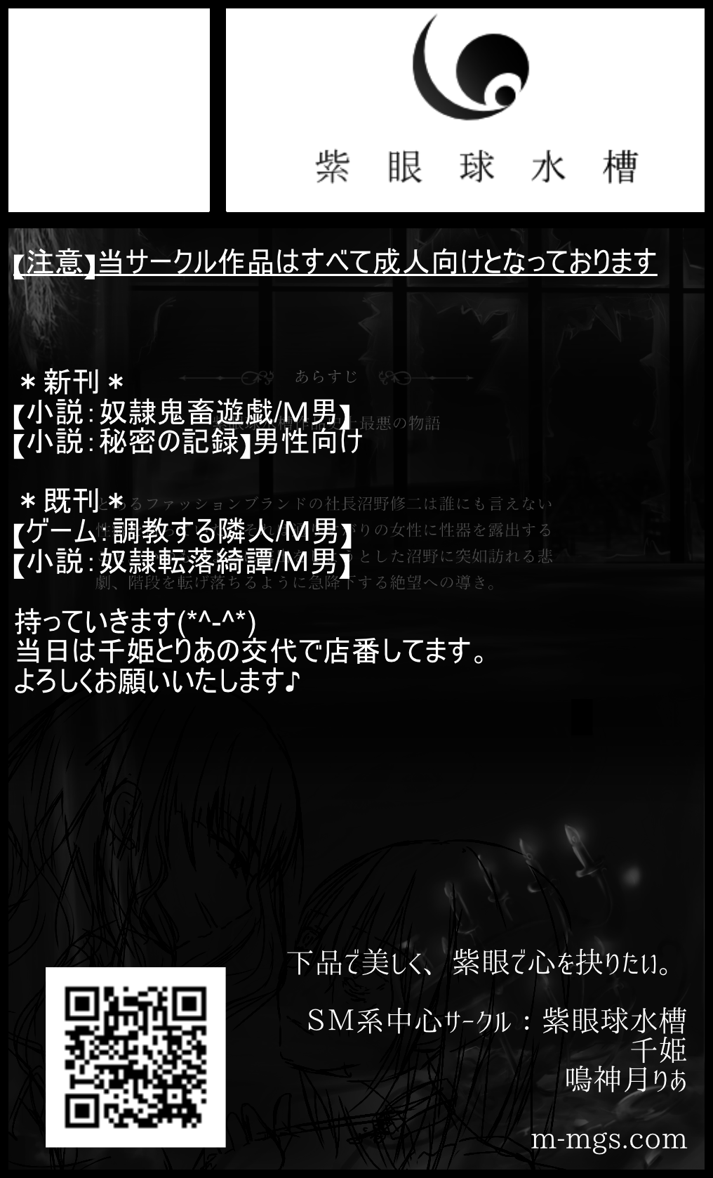 【2021.5.16】仙台コミケ264 アフターGW2021