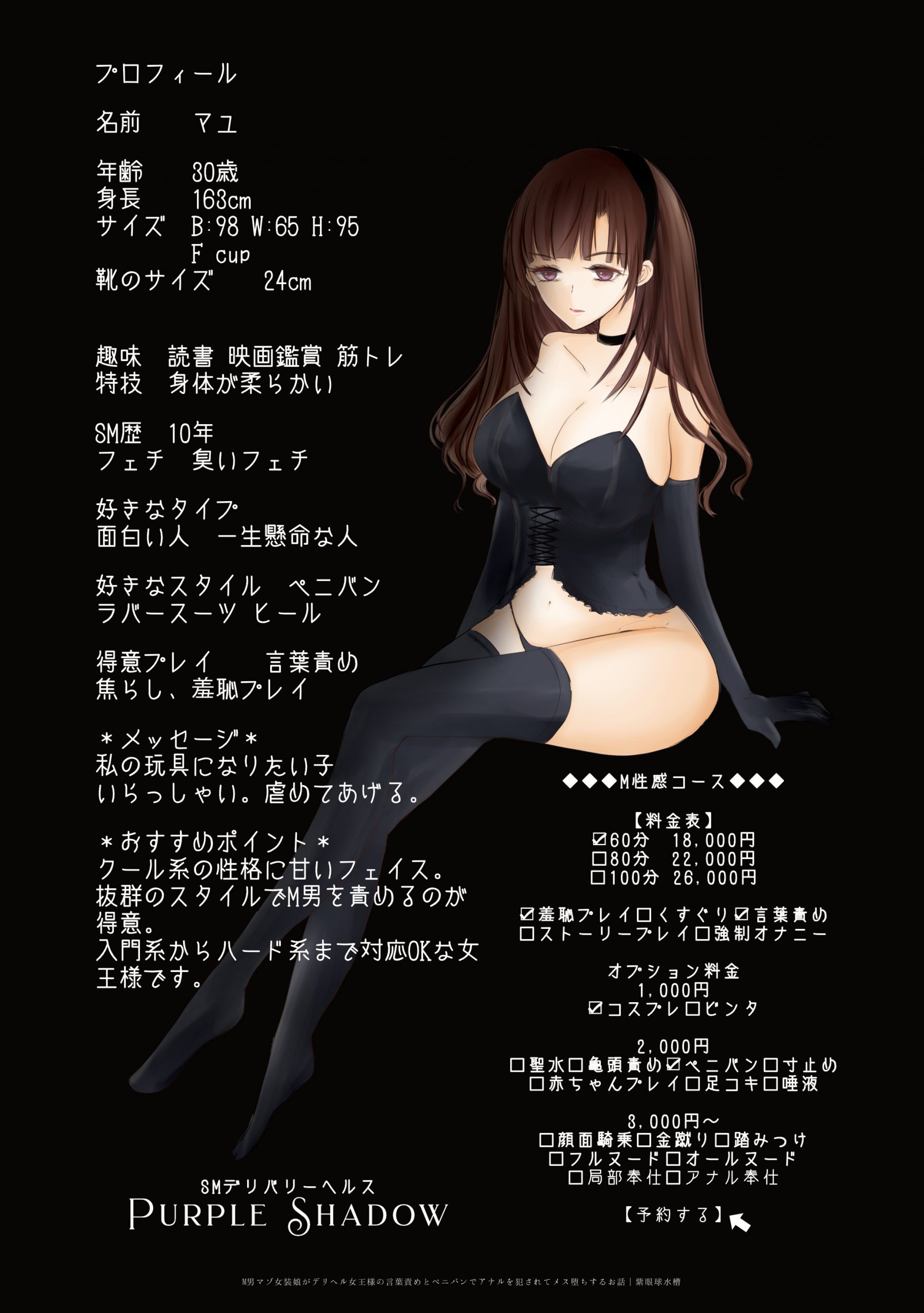 【100本達成|DL.site】「【マンガ】M男マゾ女装娘がデリヘル女王様の言葉責めとペニバンでアナルを犯されてメス堕ちするお話/紫眼球水槽」100本販売達成しました。どうもありがとうございます。