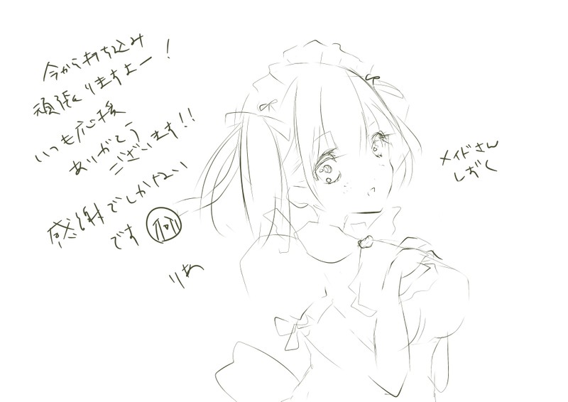 制作日記|調教する隣人
