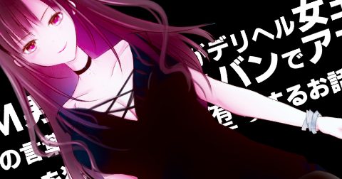 M男マゾ女装娘がデリヘル女王様の言葉責めとペ●バンでア●ルを●されてメス堕ちするお話