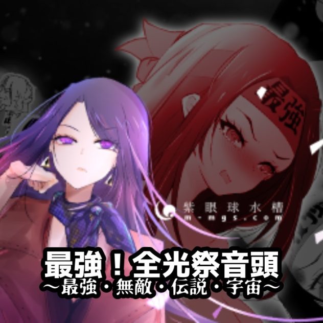 Bandcampに登録しました💜