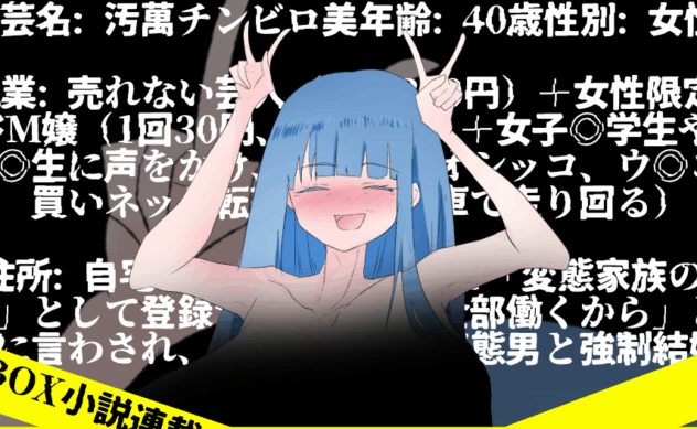 ビロミのお下品プロフよんで💖大爆笑してぇえん💖おねがいしまあああす💖