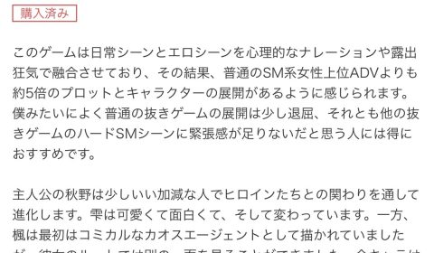 ［ゲーム調教する隣人］にレビューをいただきました