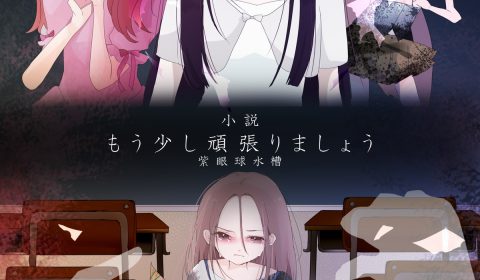 もう少し頑張りましょう