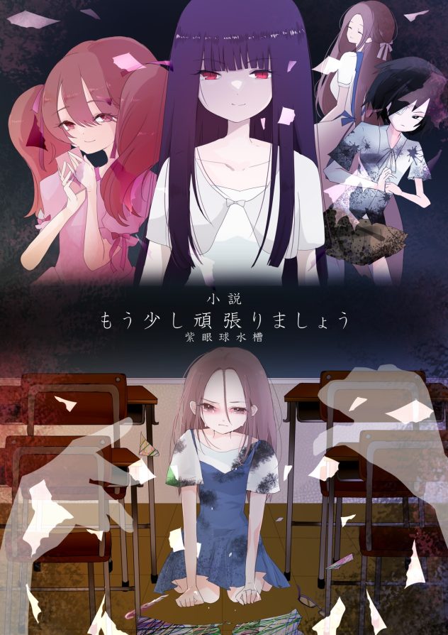 もう少し頑張りましょう