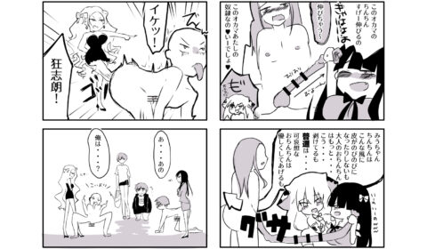 紫眼球水槽ごった煮