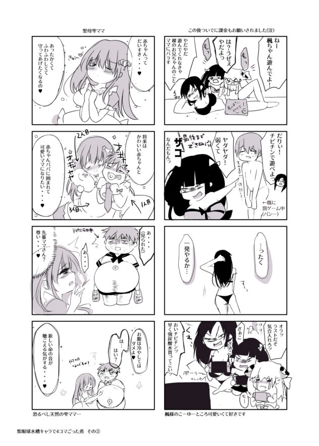 今日は調教する隣人×みうもー兄貴