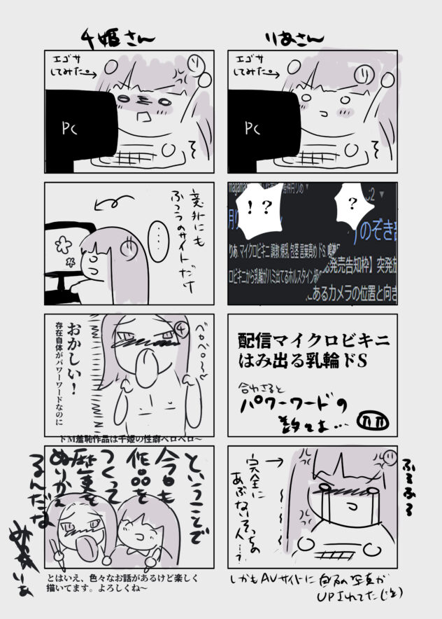 混ぜるな危険