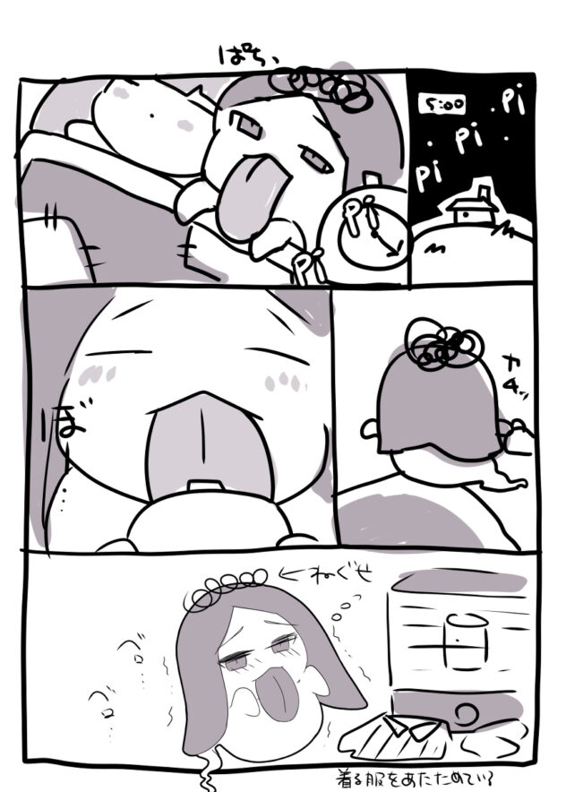 朝のルーティーン